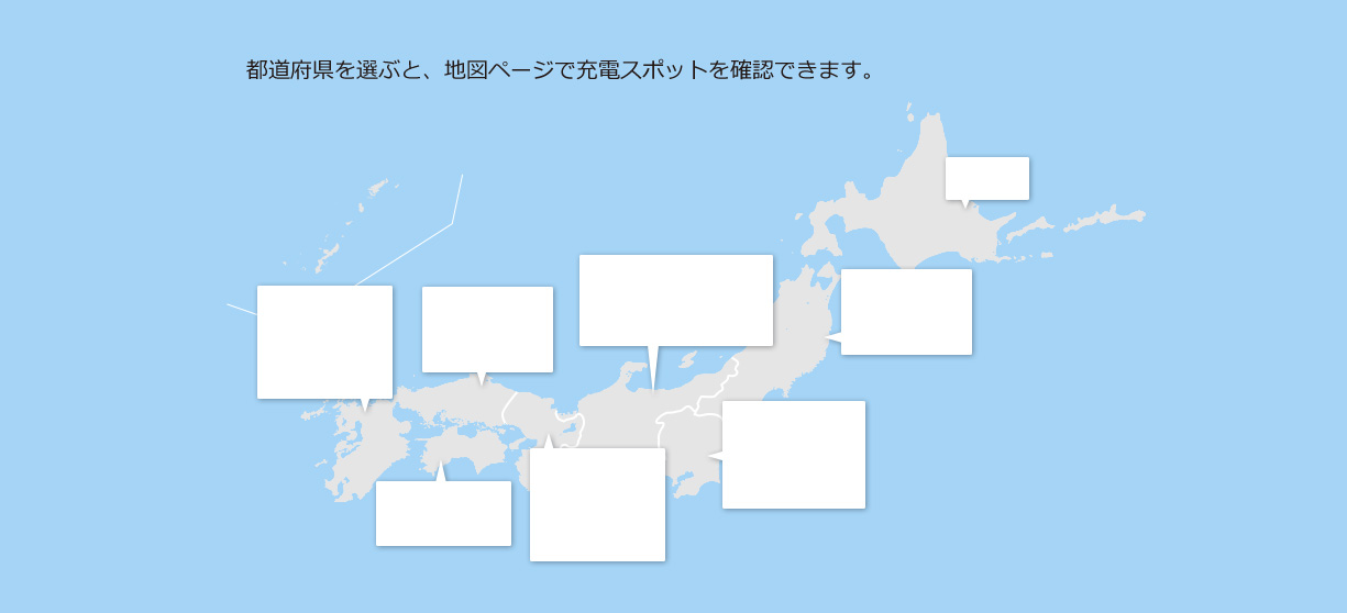 ご希望の都道府県をお選びください